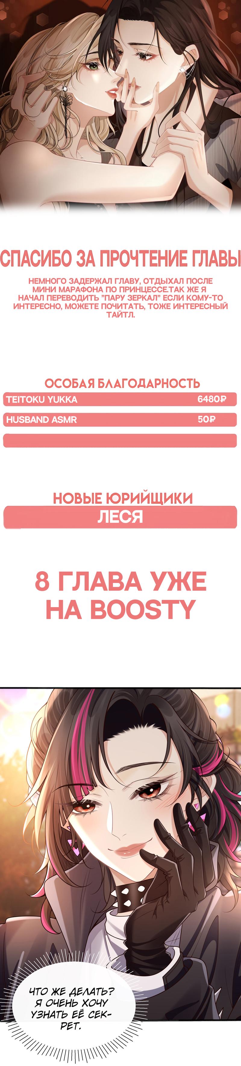 Манга Опасная любовница - Глава 7 Страница 17