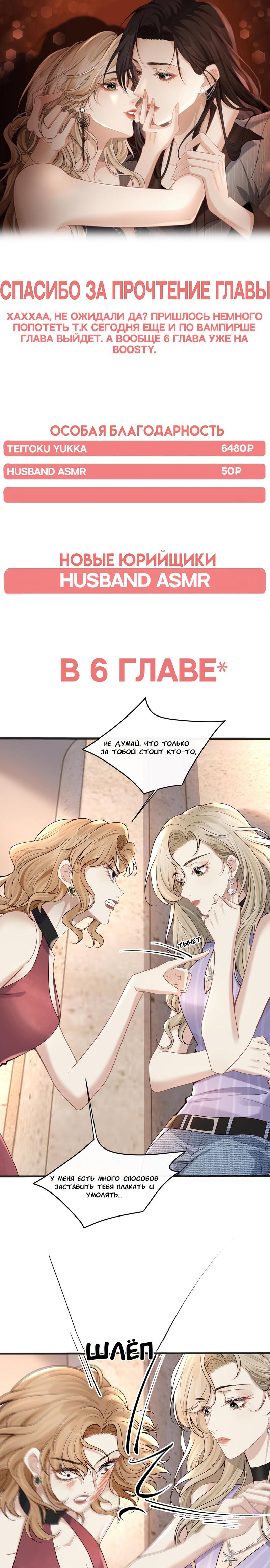 Манга Опасная любовница - Глава 5 Страница 12