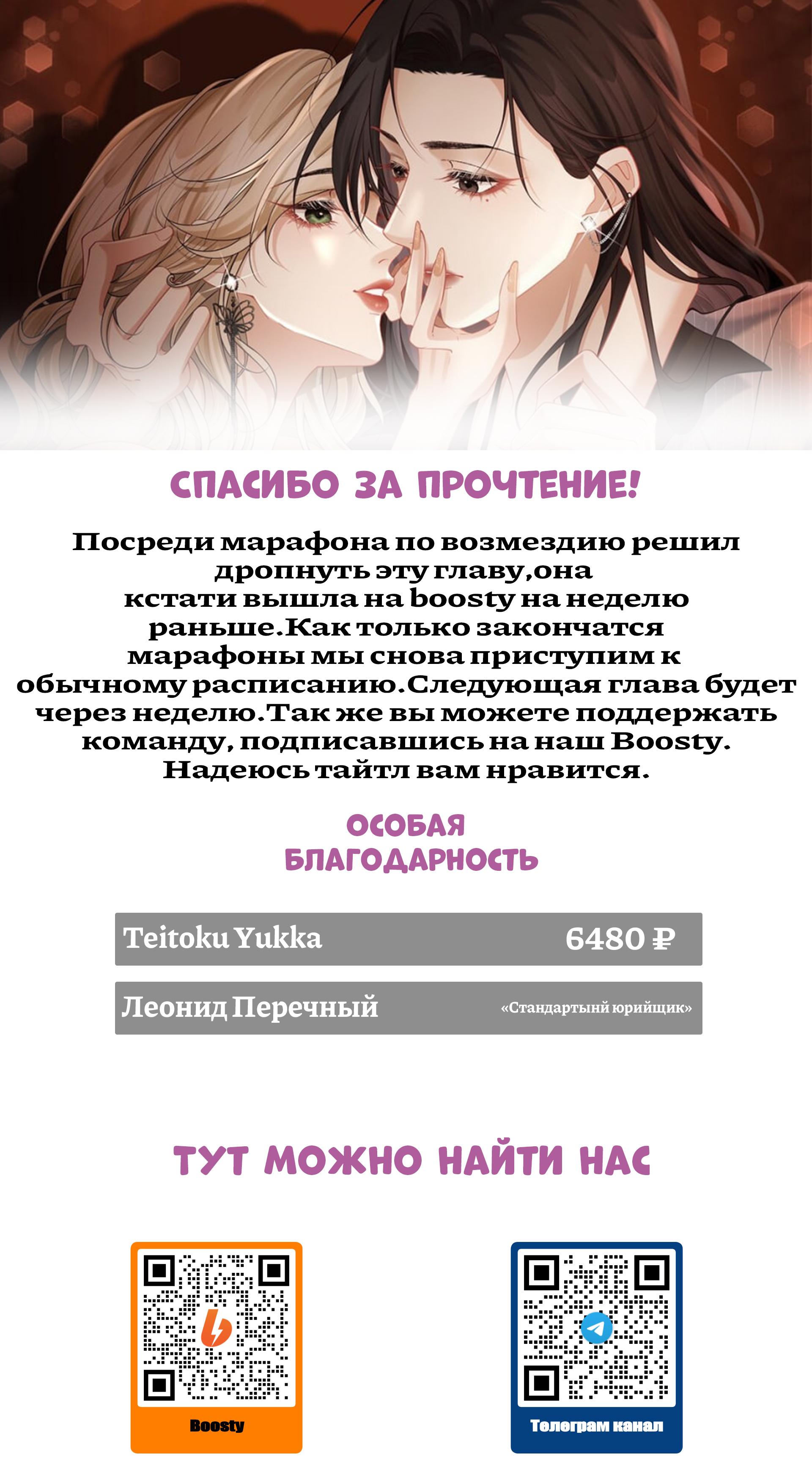 Манга Опасная любовница - Глава 4 Страница 26