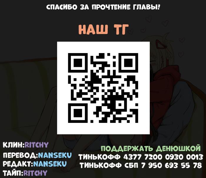 Манга Опасная любовница - Глава 2 Страница 19