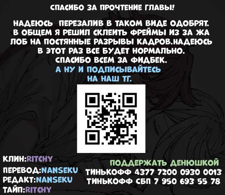 Манга Опасная любовница - Глава 1 Страница 24
