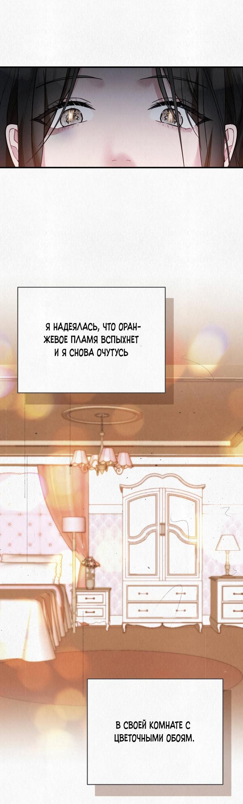 Манга Гость в сезон дождей - Глава 1 Страница 24
