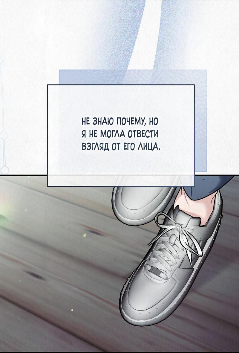 Манга Гость в сезон дождей - Глава 1 Страница 63