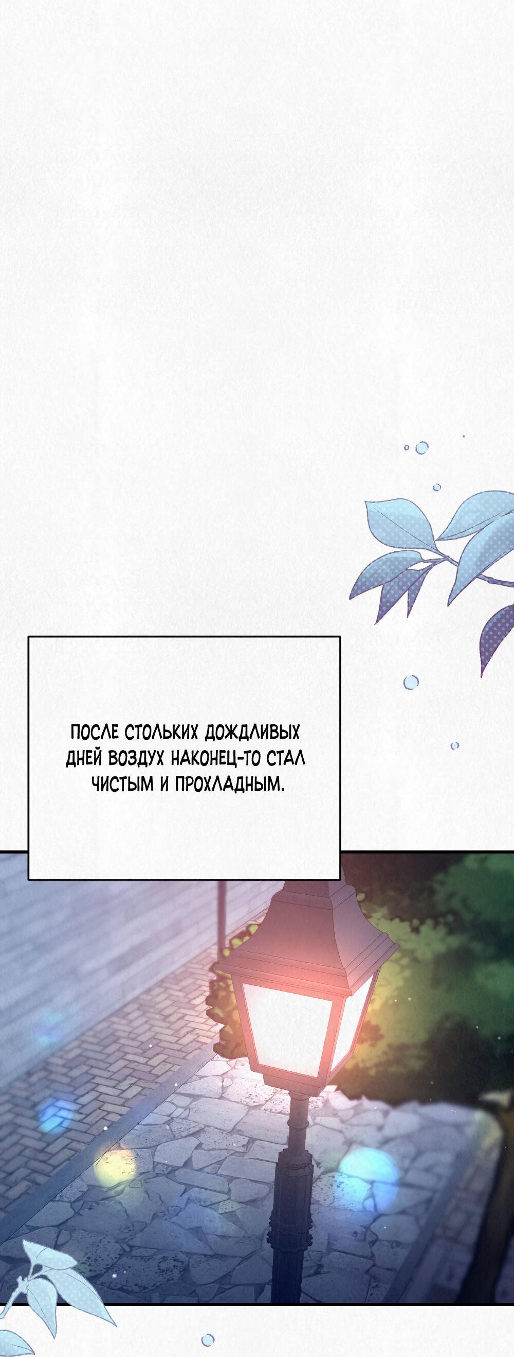 Манга Гость в сезон дождей - Глава 3 Страница 33