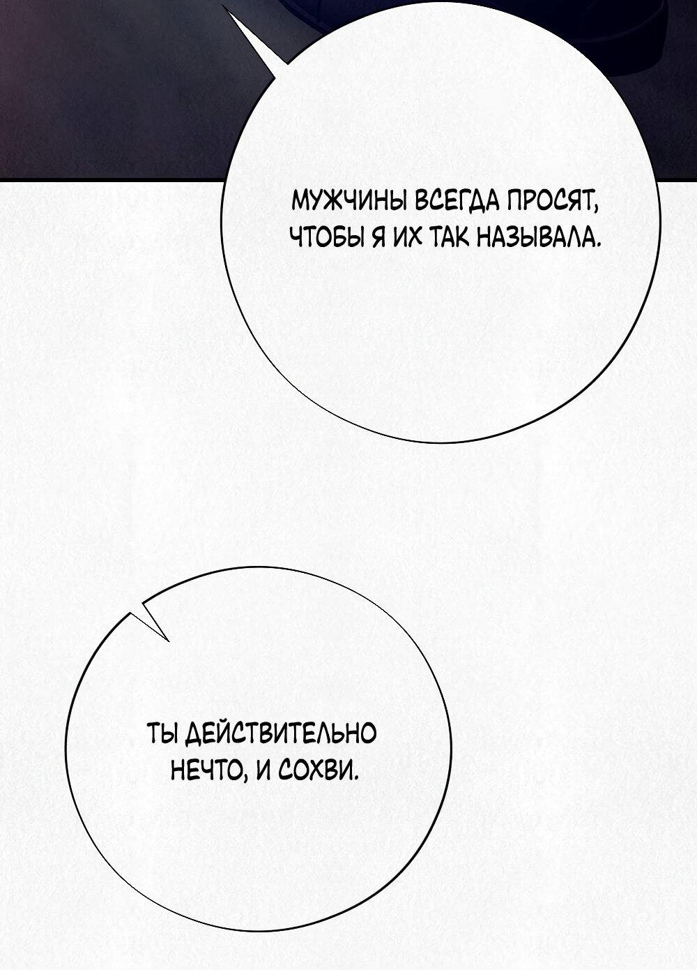 Манга Гость в сезон дождей - Глава 2 Страница 65