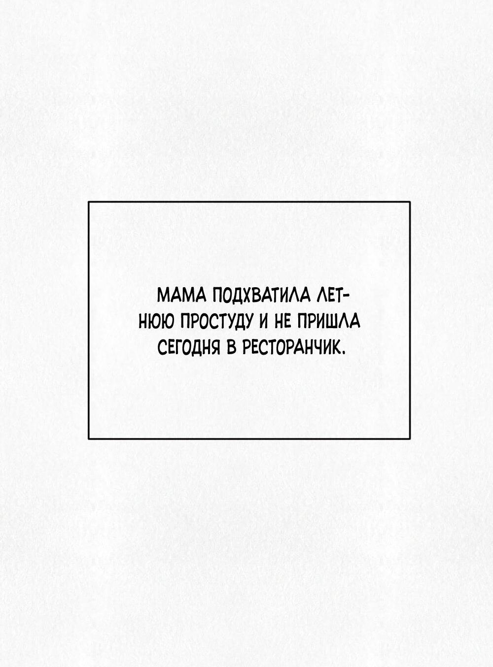 Манга Гость в сезон дождей - Глава 2 Страница 37