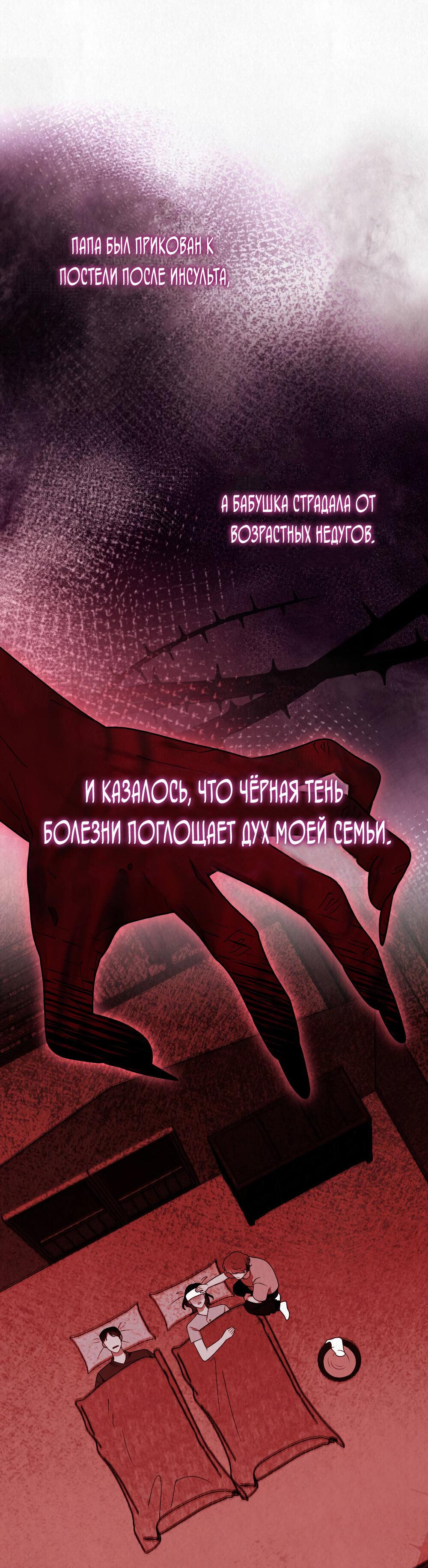 Манга Гость в сезон дождей - Глава 2 Страница 38