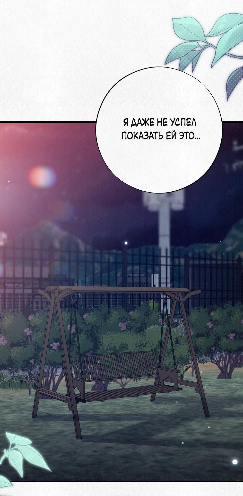 Манга Гость в сезон дождей - Глава 4 Страница 40