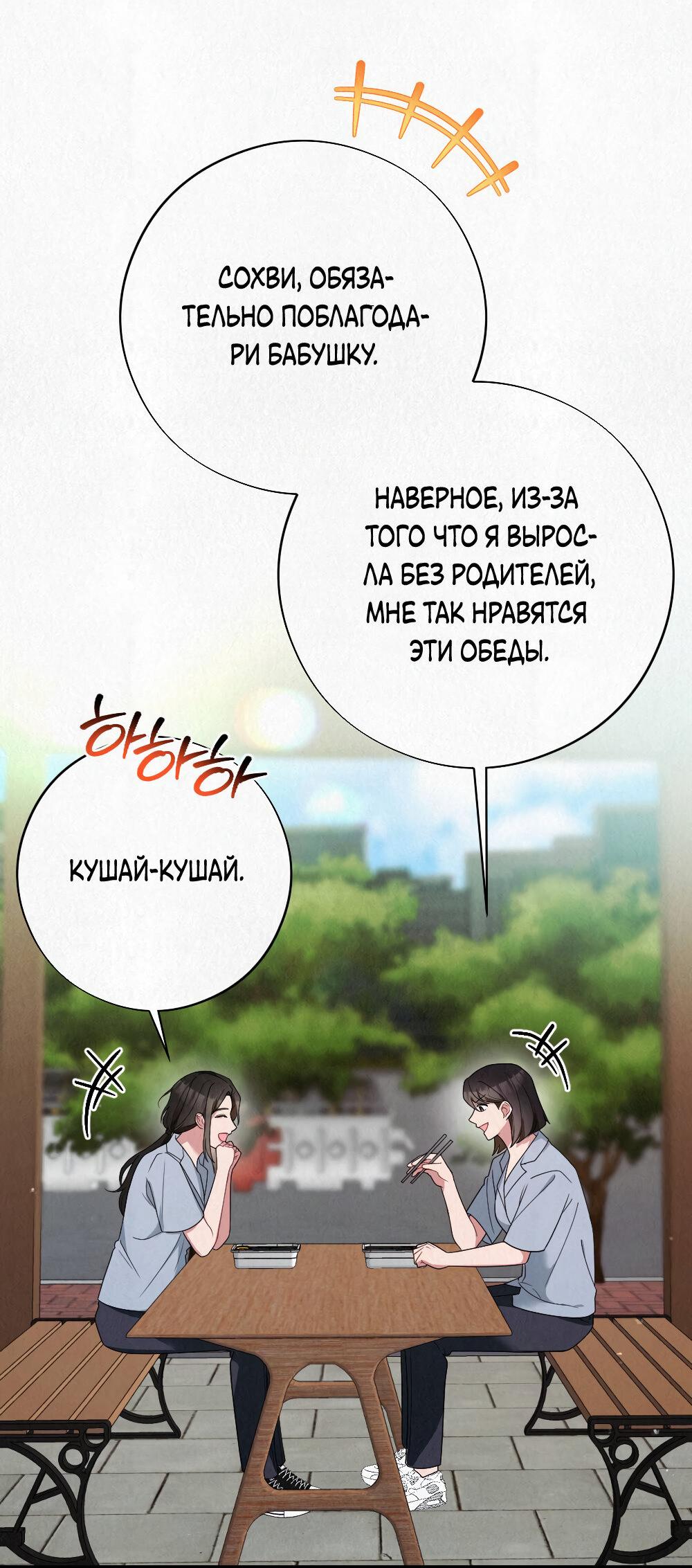Манга Гость в сезон дождей - Глава 4 Страница 53