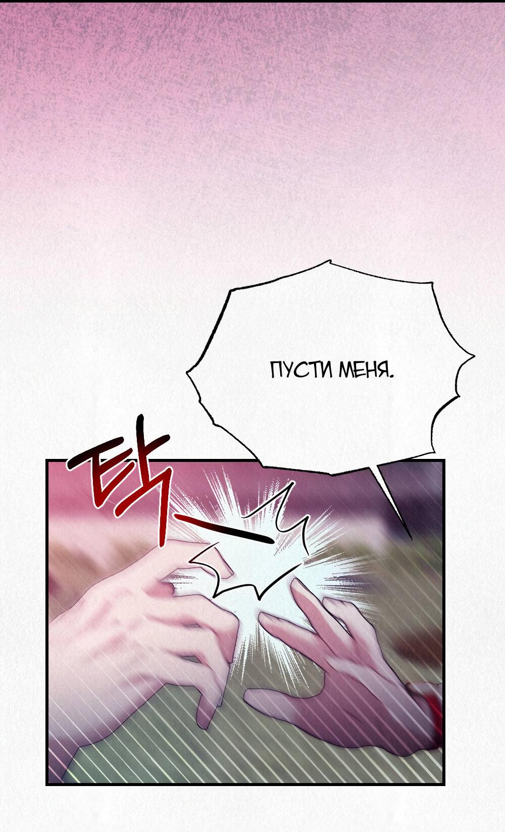 Манга Гость в сезон дождей - Глава 4 Страница 15
