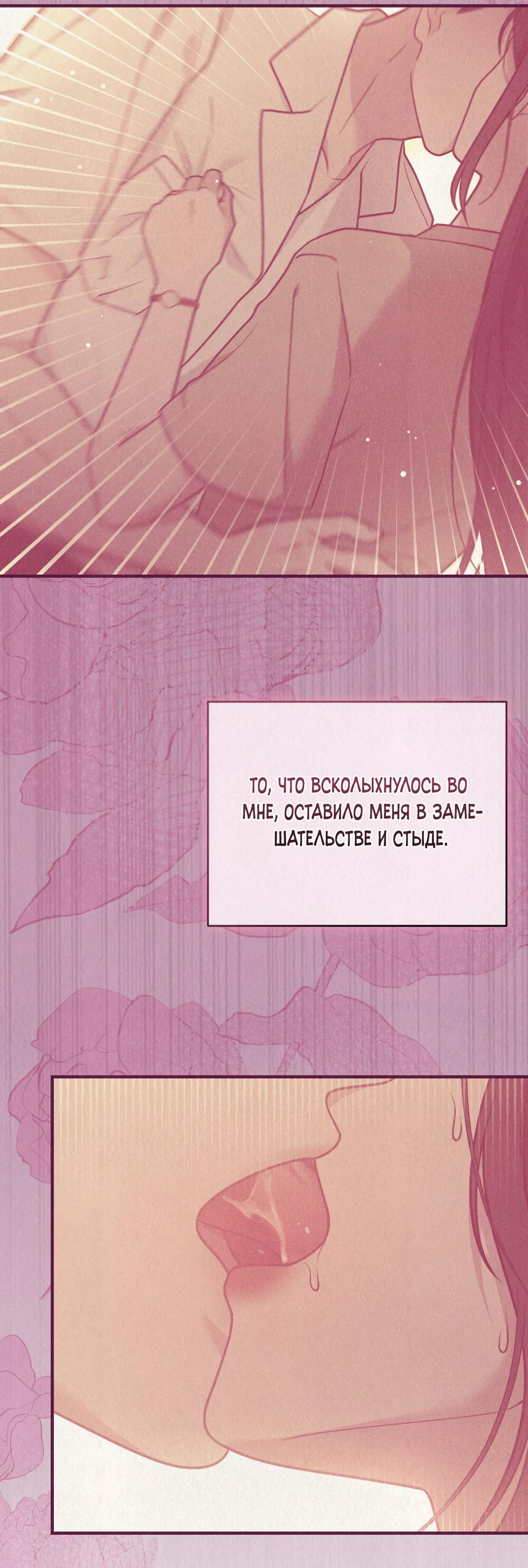 Манга Гость в сезон дождей - Глава 4 Страница 28