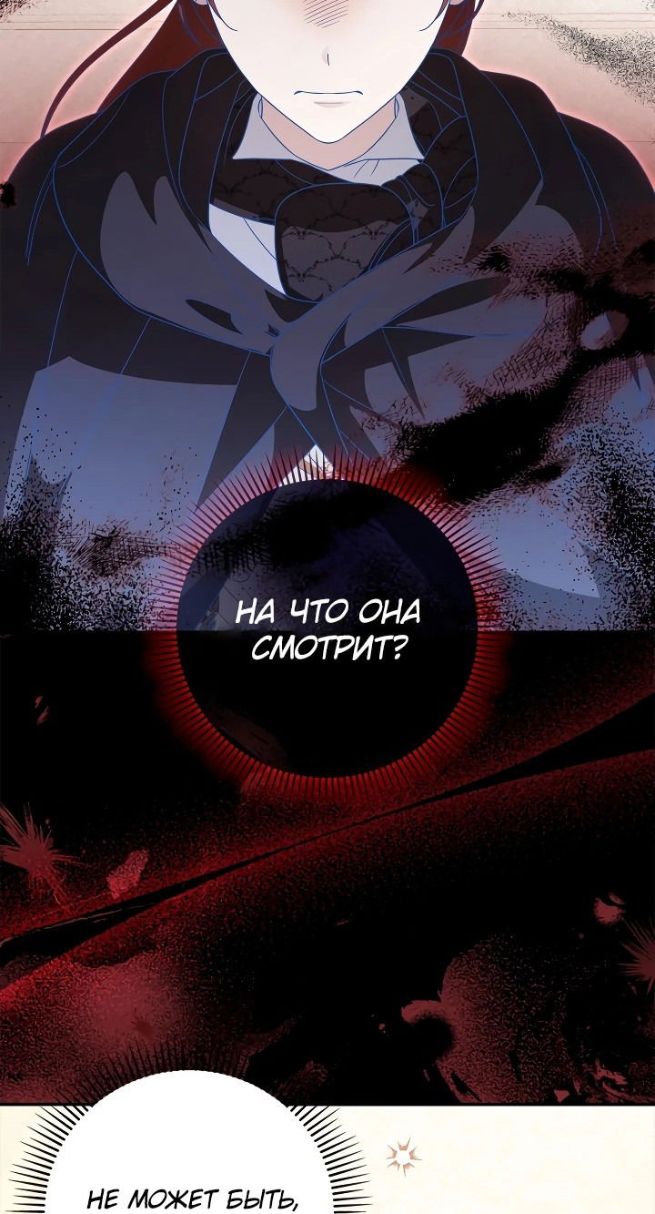 Манга Я стала дочерью призрачного герцога - Глава 11 Страница 3