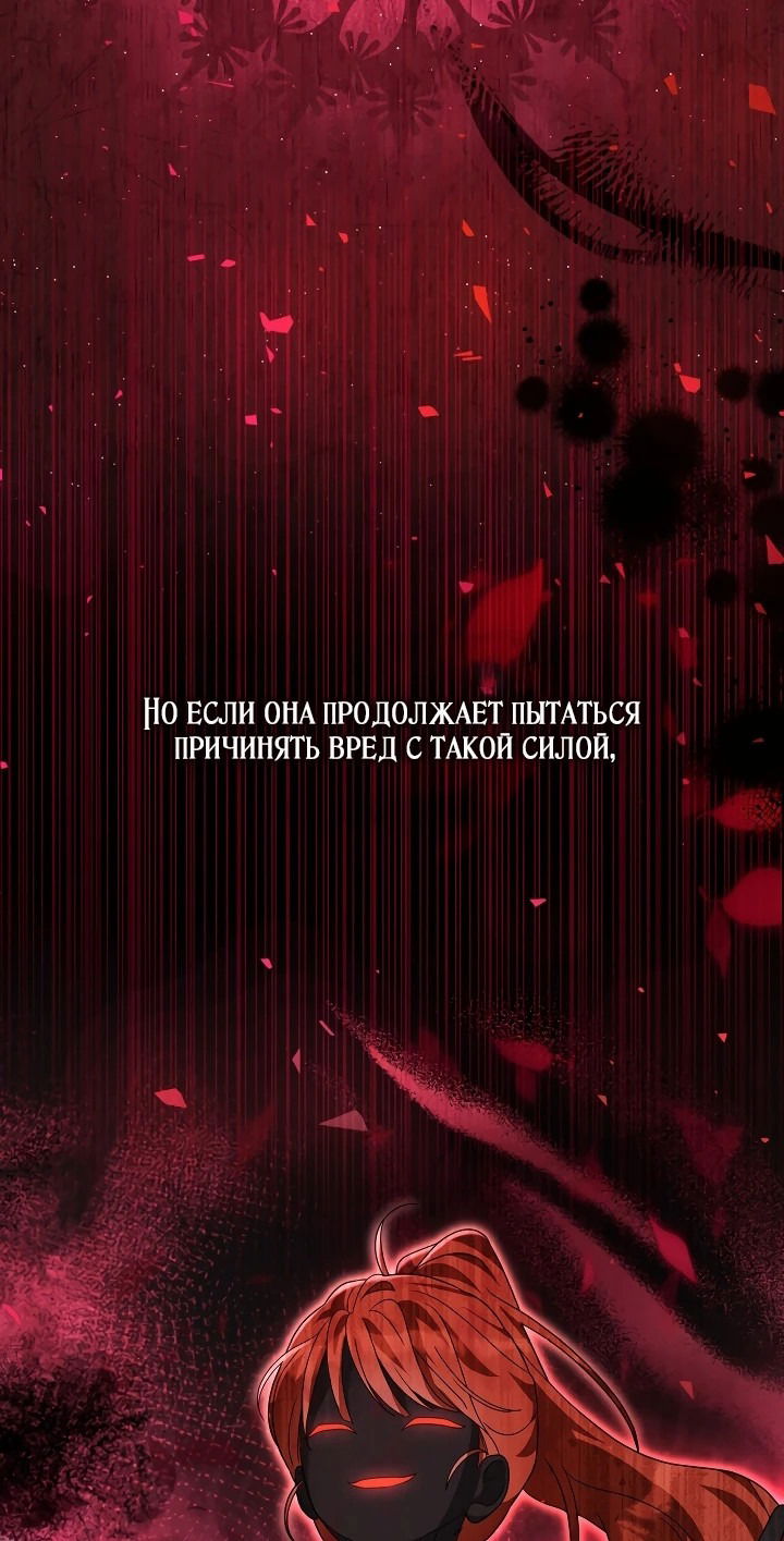 Манга Я стала дочерью призрачного герцога - Глава 9 Страница 14