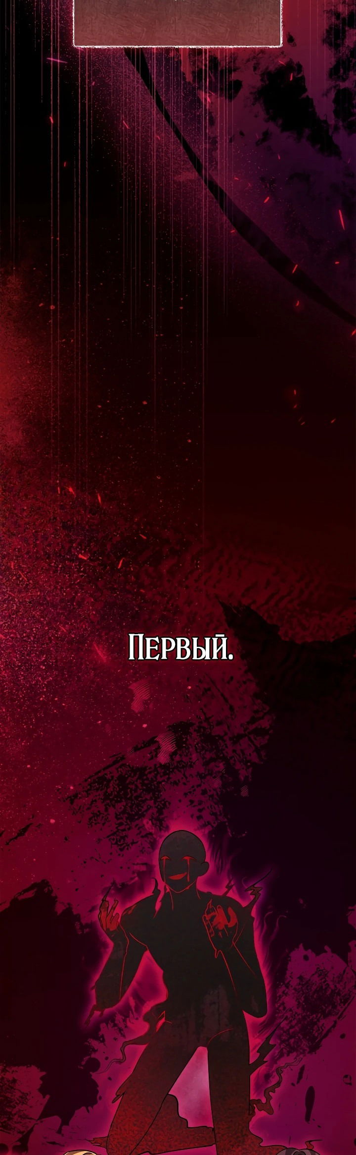 Манга Я стала дочерью призрачного герцога - Глава 5 Страница 57
