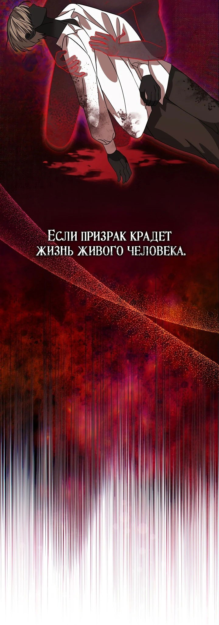 Манга Я стала дочерью призрачного герцога - Глава 5 Страница 59