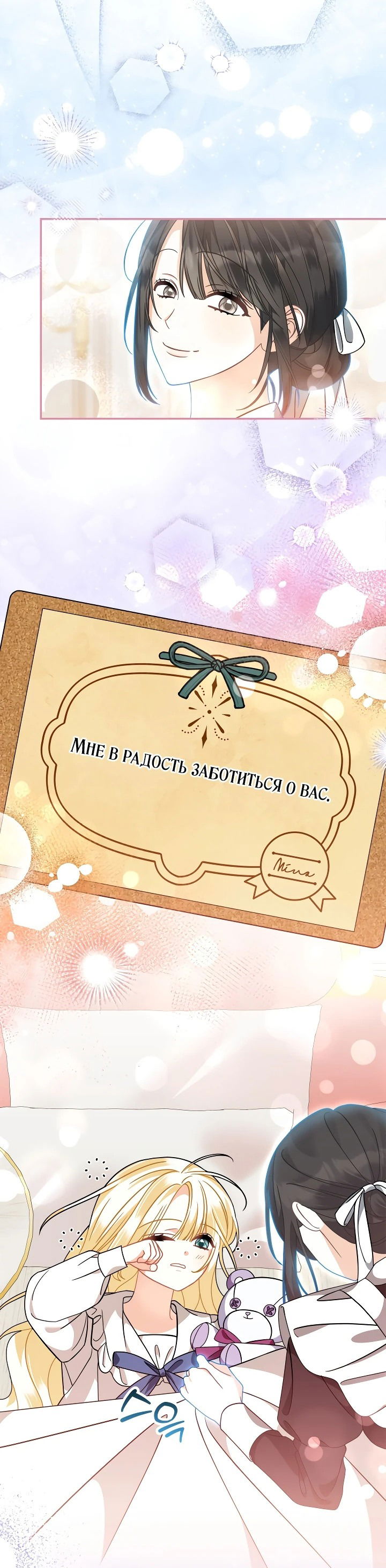 Манга Я стала дочерью призрачного герцога - Глава 4 Страница 32