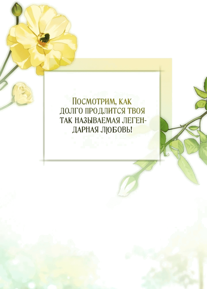 Манга Я стала дочерью призрачного герцога - Глава 3 Страница 38