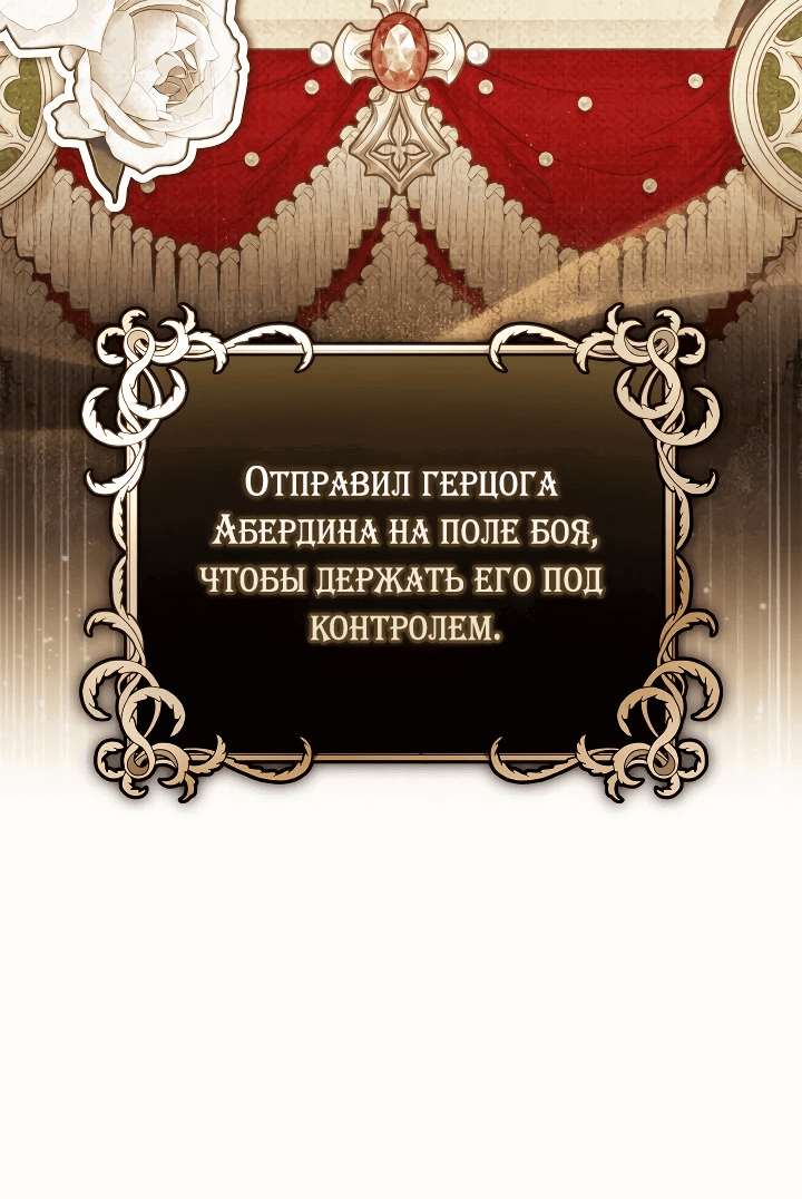 Манга Я стала дочерью призрачного герцога - Глава 2 Страница 2