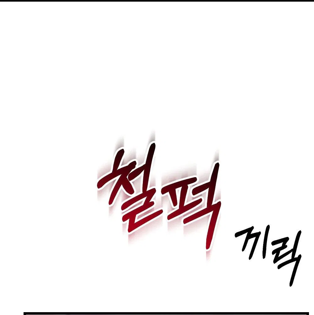 Манга Умоляю, пристрелите меня - Глава 35 Страница 18