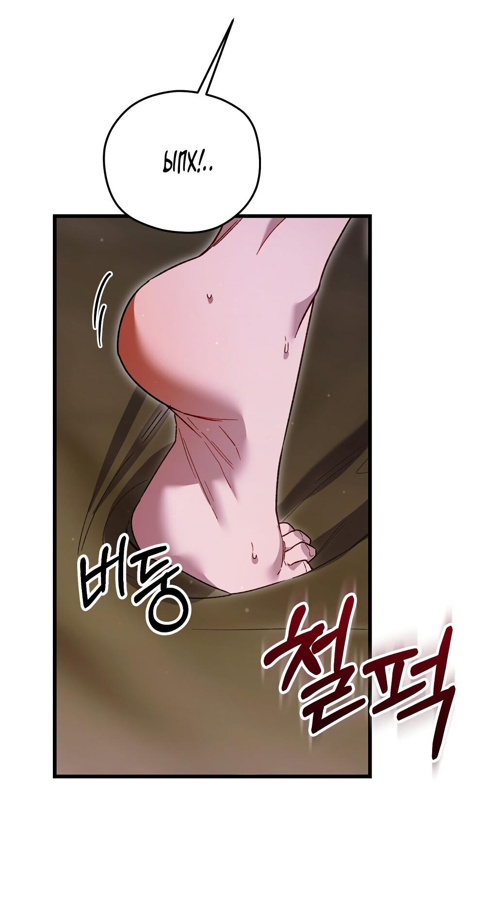 Манга Умоляю, пристрелите меня - Глава 35 Страница 23