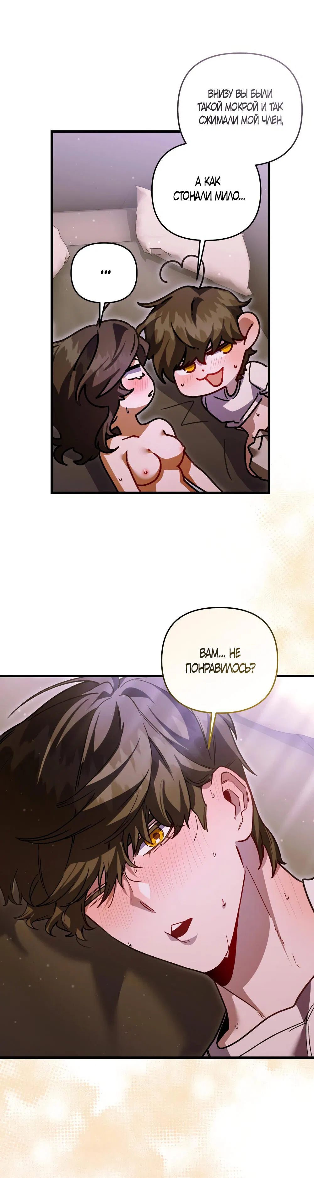 Манга Умоляю, пристрелите меня - Глава 35 Страница 34