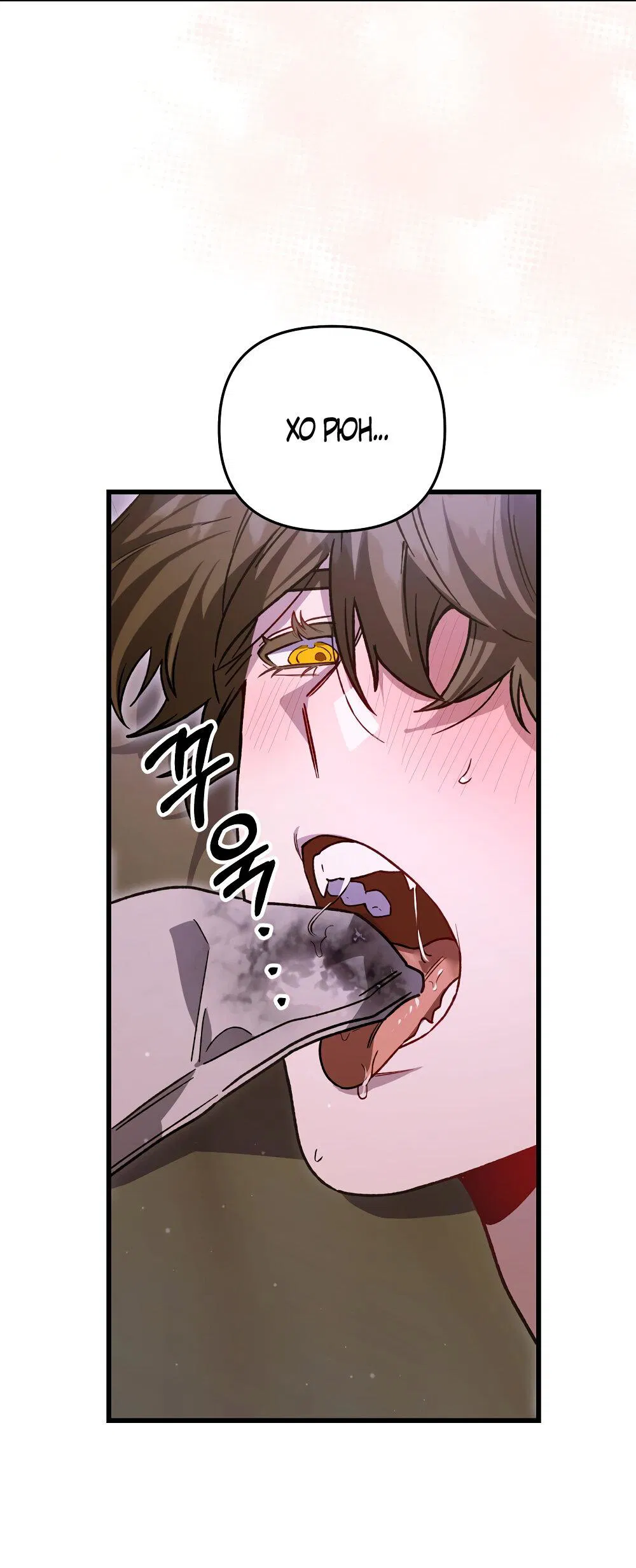 Манга Умоляю, пристрелите меня - Глава 35 Страница 29