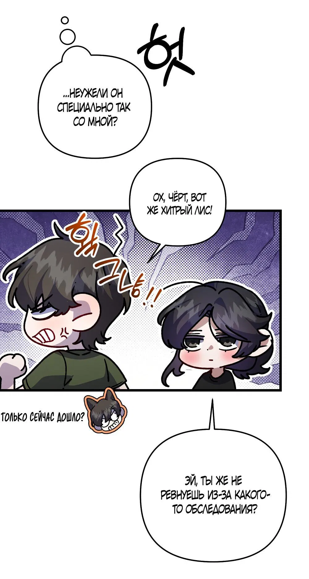 Манга Умоляю, пристрелите меня - Глава 35 Страница 61