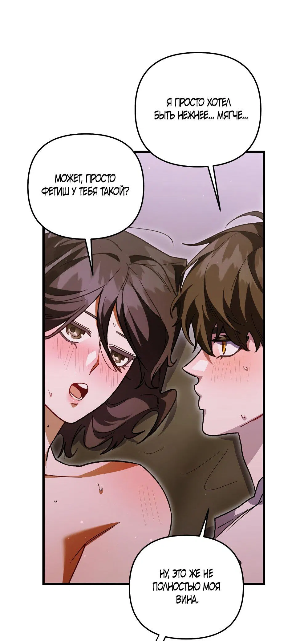 Манга Умоляю, пристрелите меня - Глава 35 Страница 37