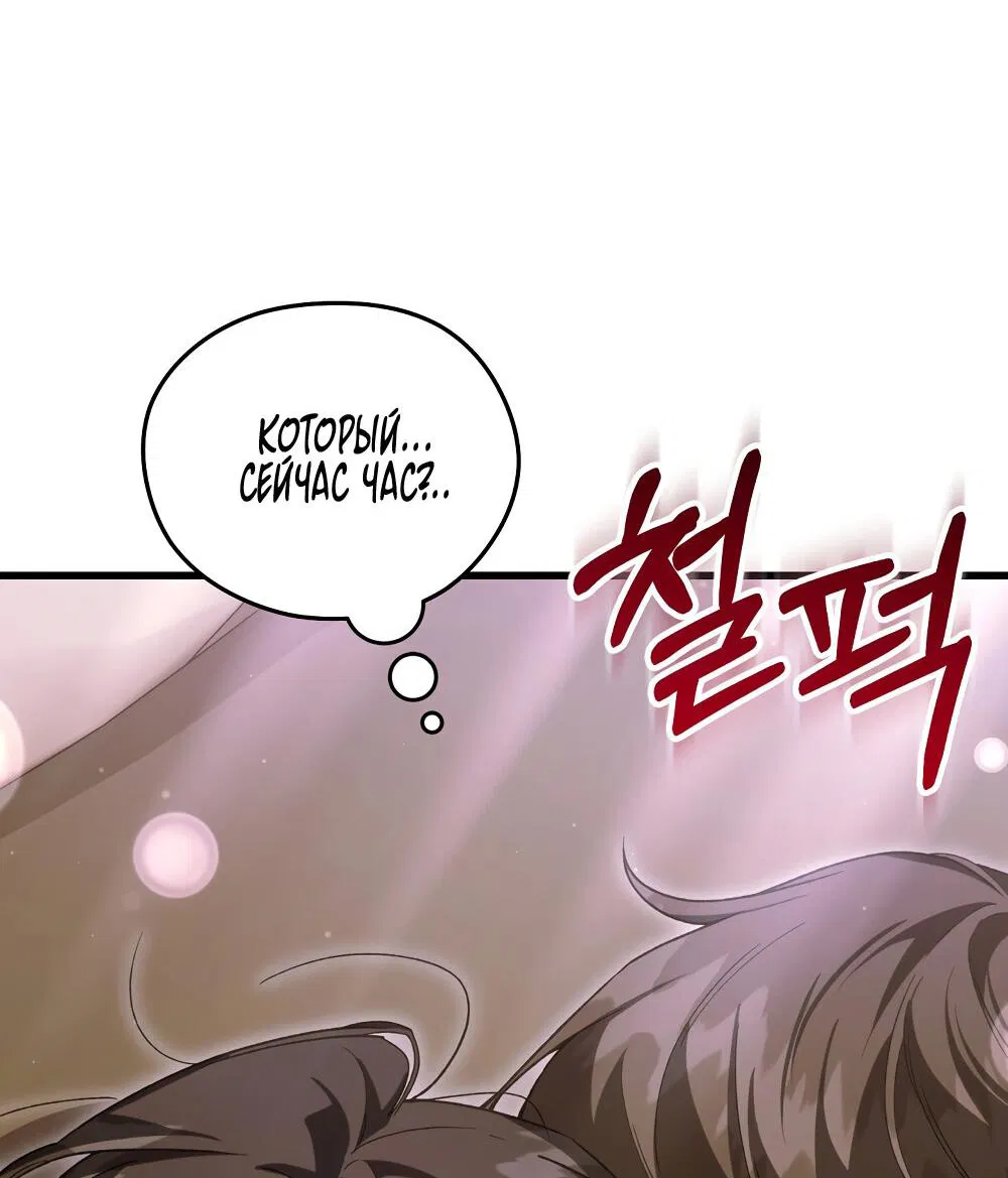 Манга Умоляю, пристрелите меня - Глава 35 Страница 21