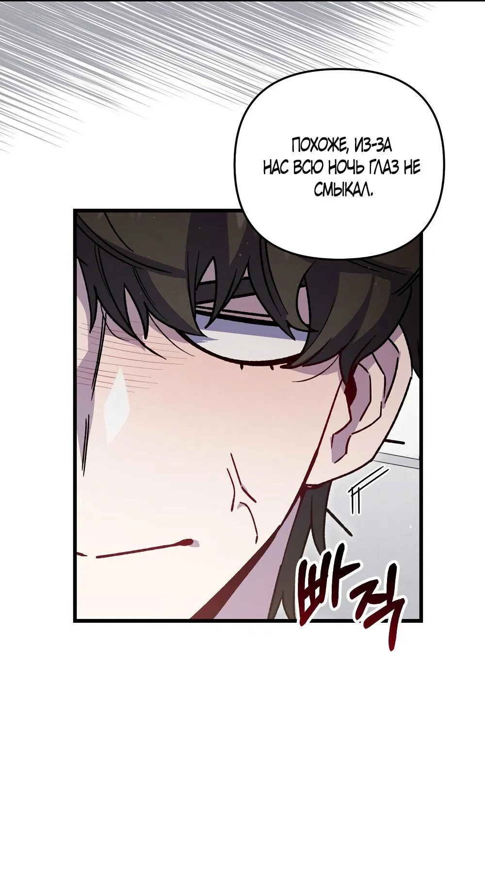 Манга Умоляю, пристрелите меня - Глава 35 Страница 63