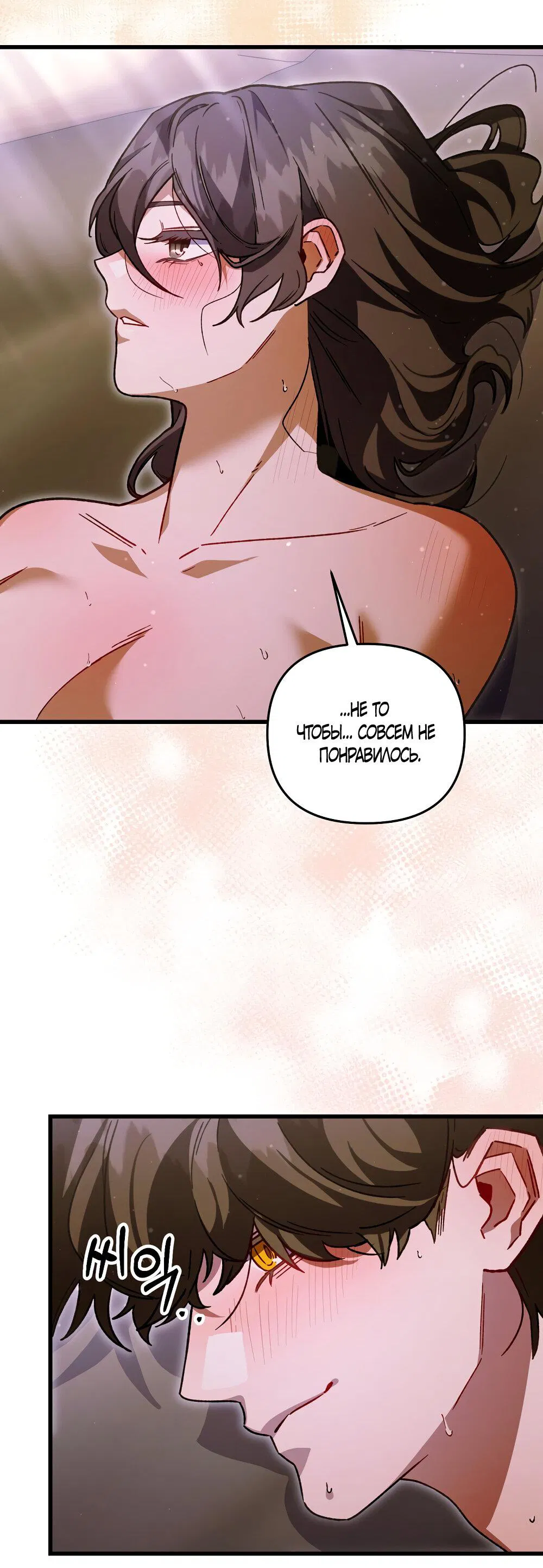 Манга Умоляю, пристрелите меня - Глава 35 Страница 35