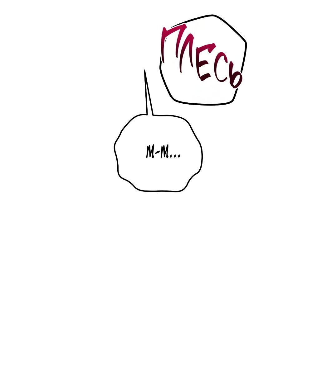 Манга Умоляю, пристрелите меня - Глава 35 Страница 26