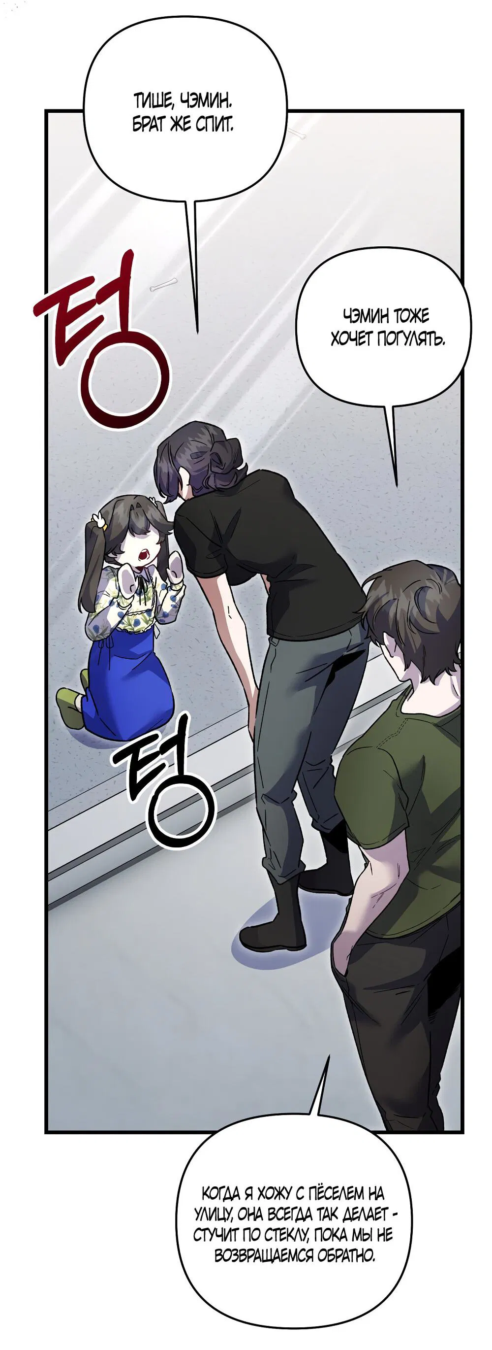 Манга Умоляю, пристрелите меня - Глава 35 Страница 67