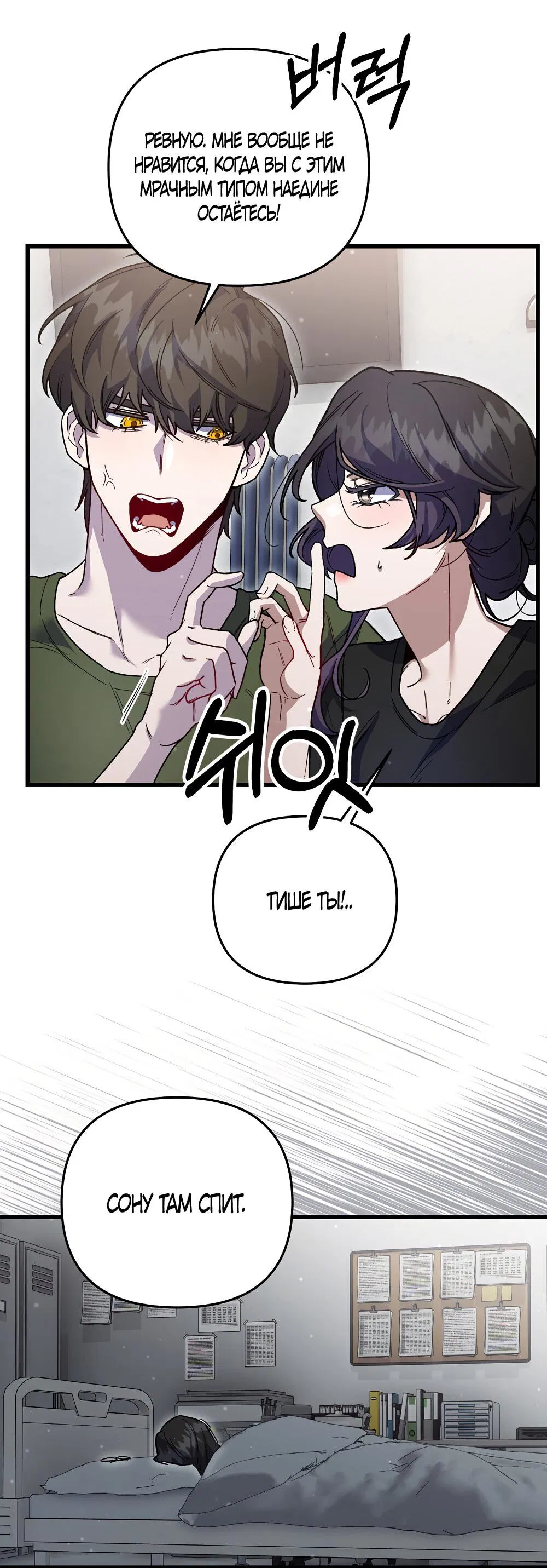 Манга Умоляю, пристрелите меня - Глава 35 Страница 62