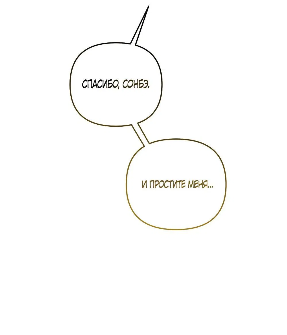 Манга Умоляю, пристрелите меня - Глава 35 Страница 36