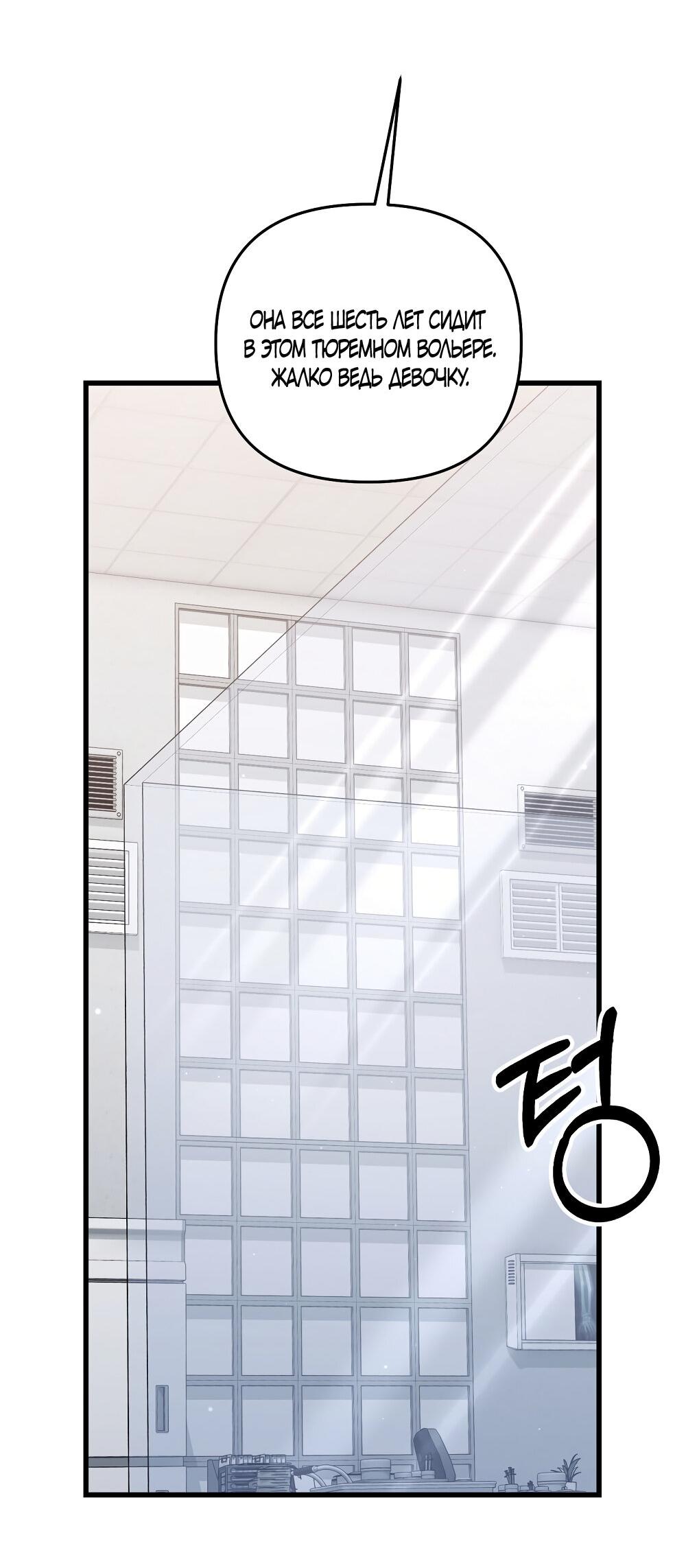 Манга Умоляю, пристрелите меня - Глава 35 Страница 72