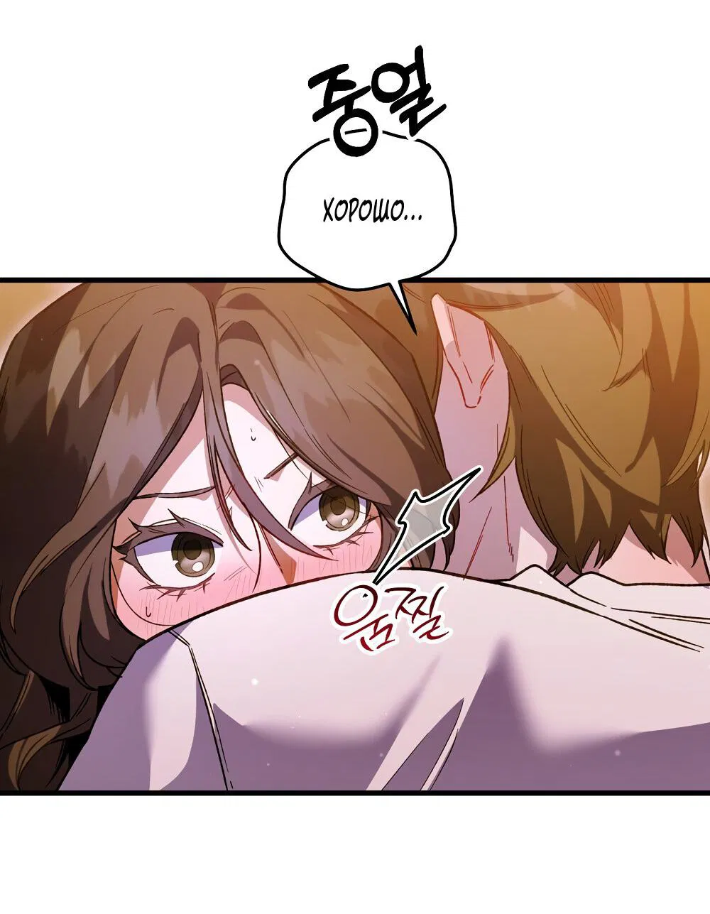 Манга Умоляю, пристрелите меня - Глава 35 Страница 8