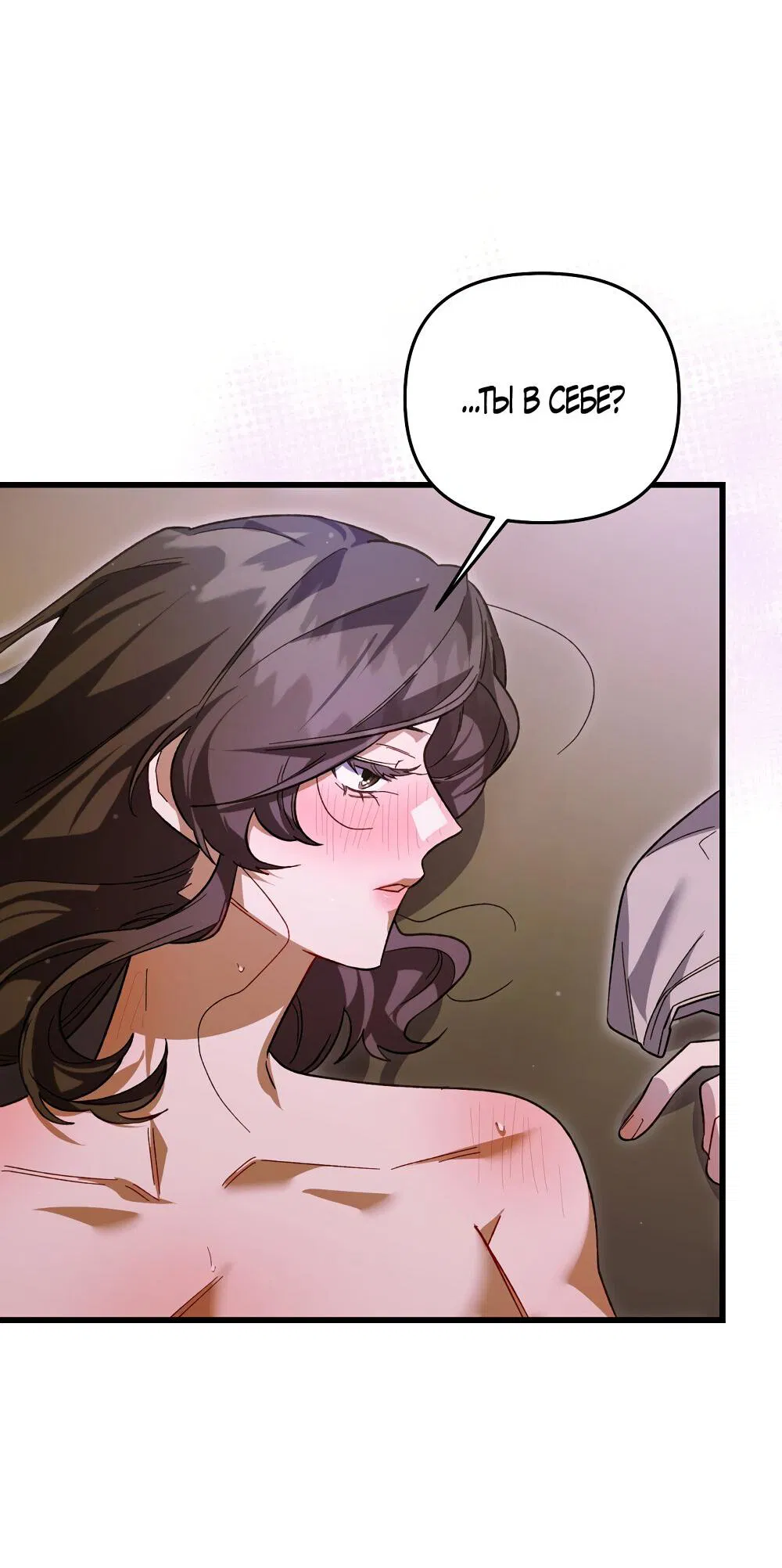 Манга Умоляю, пристрелите меня - Глава 35 Страница 30