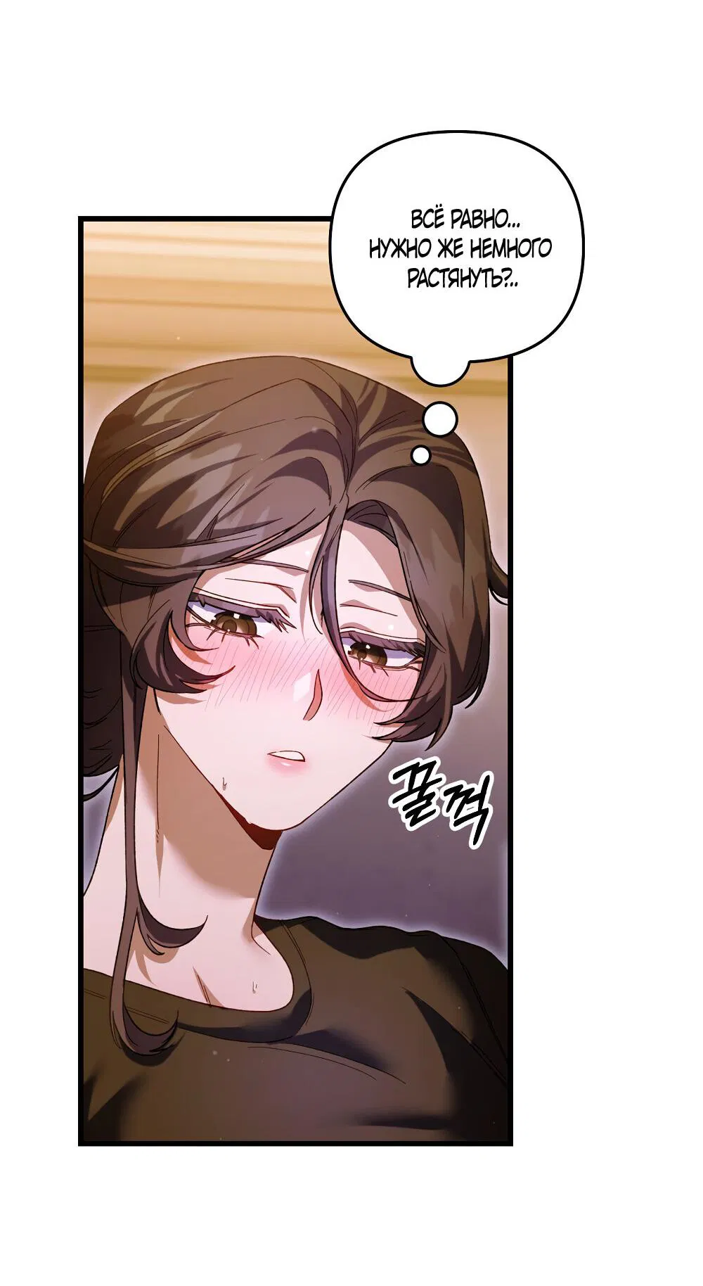 Манга Умоляю, пристрелите меня - Глава 34 Страница 6