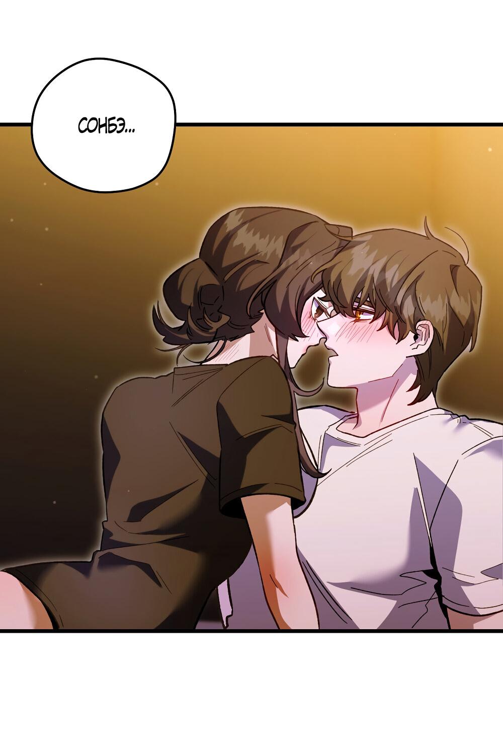 Манга Умоляю, пристрелите меня - Глава 34 Страница 28