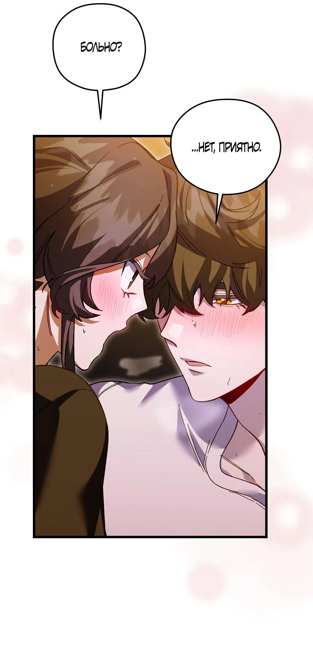 Манга Умоляю, пристрелите меня - Глава 34 Страница 34