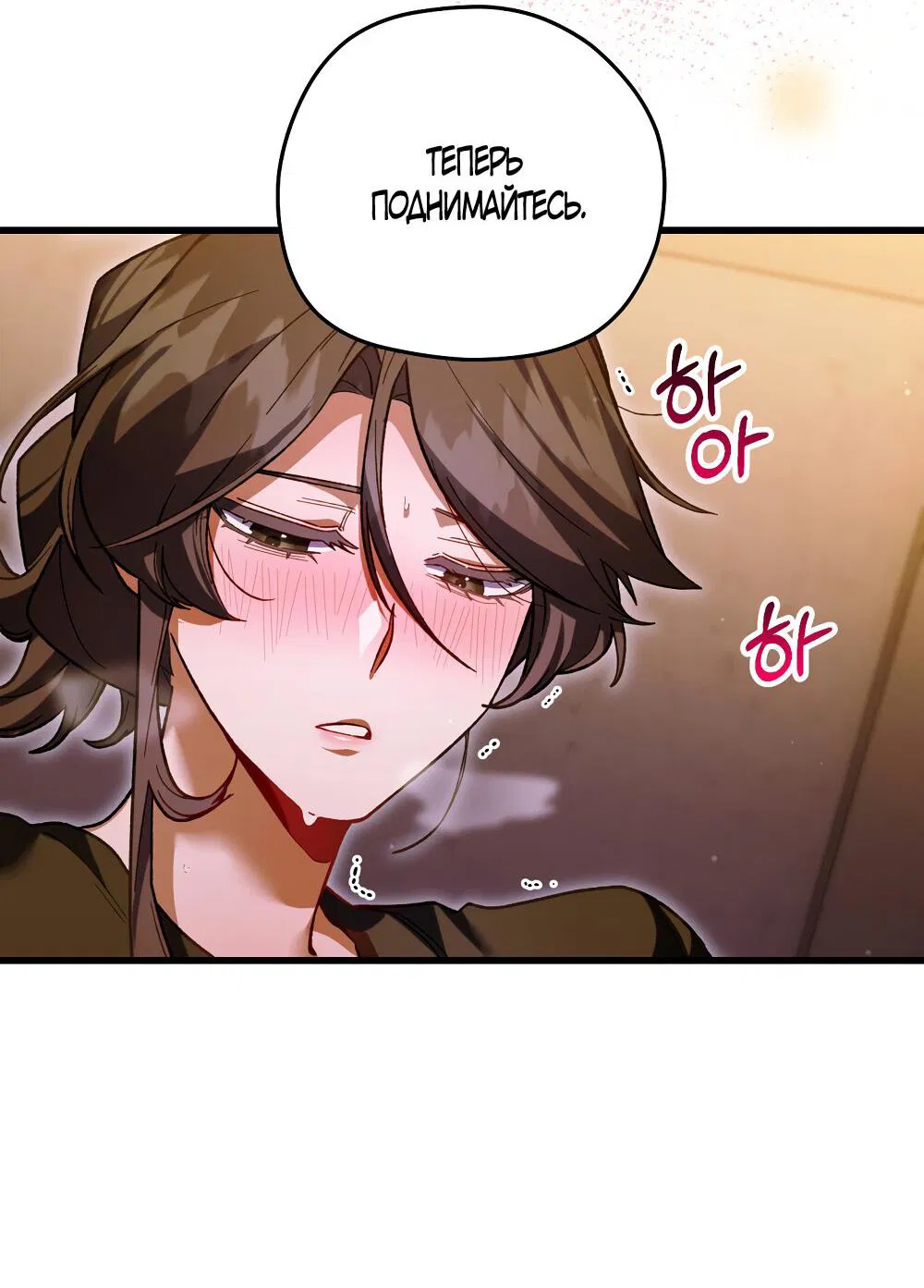 Манга Умоляю, пристрелите меня - Глава 34 Страница 19