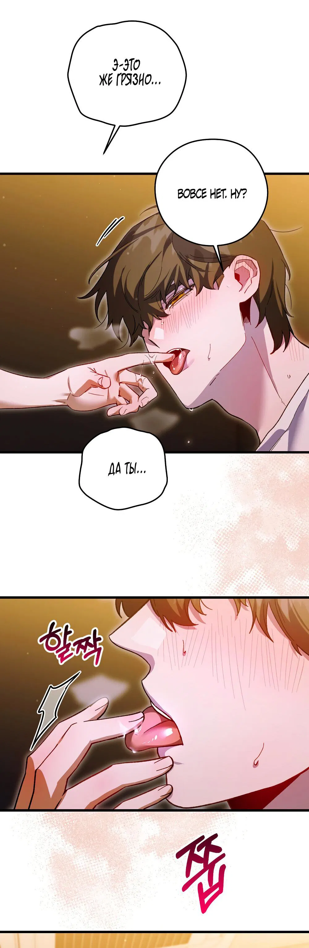 Манга Умоляю, пристрелите меня - Глава 34 Страница 22