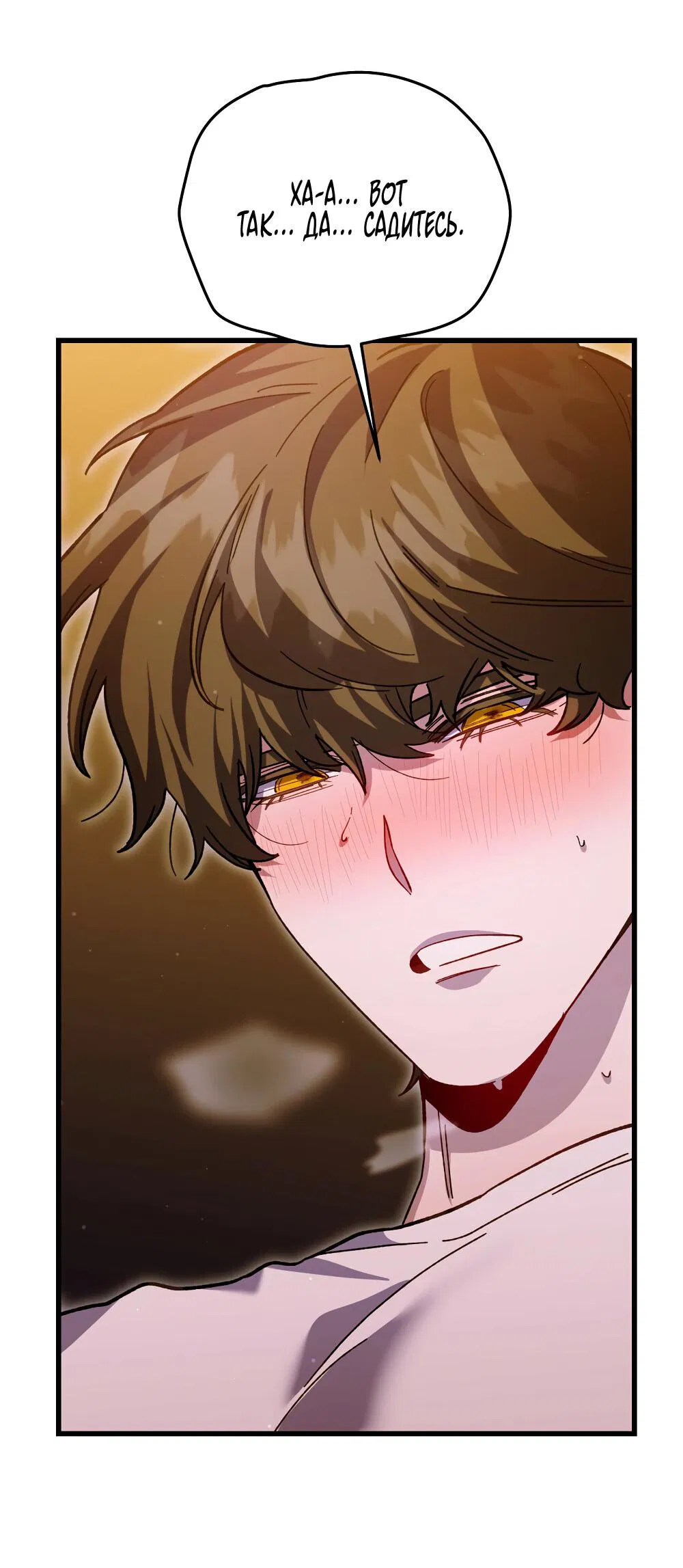 Манга Умоляю, пристрелите меня - Глава 34 Страница 36