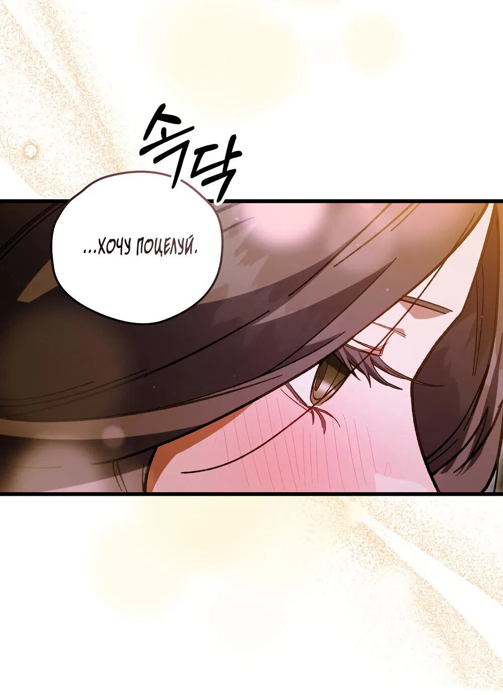 Манга Умоляю, пристрелите меня - Глава 34 Страница 42