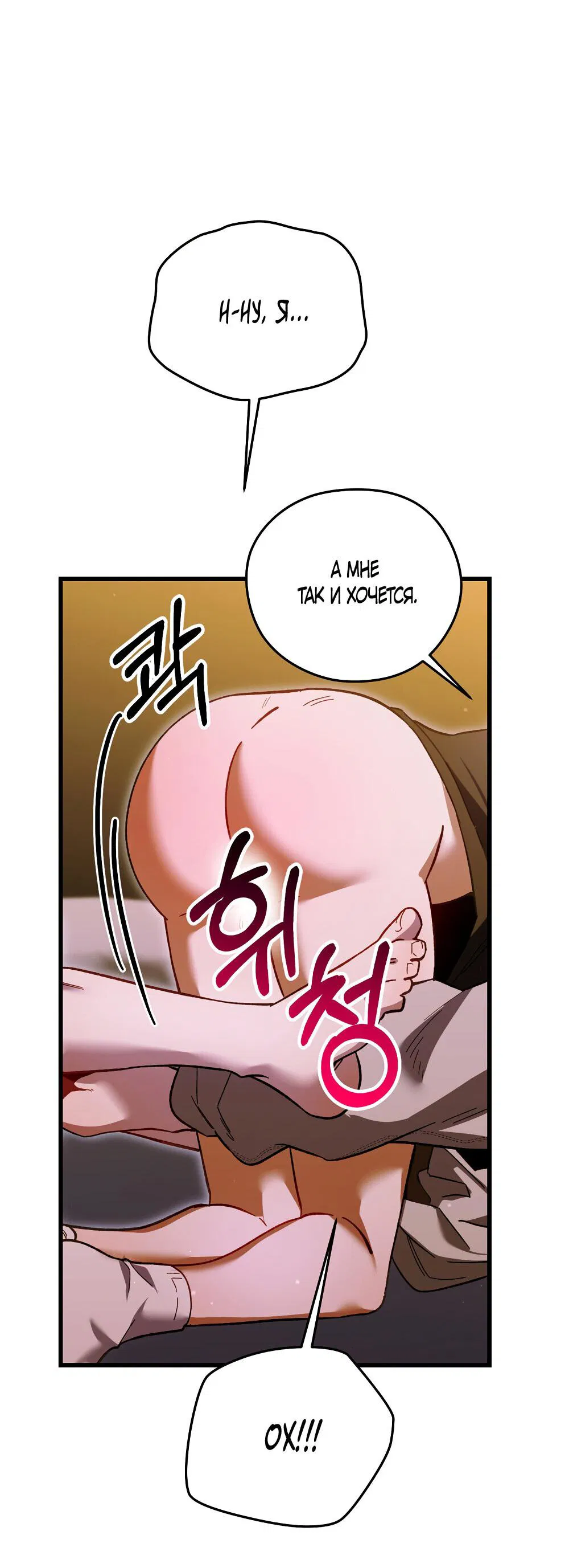 Манга Умоляю, пристрелите меня - Глава 34 Страница 26