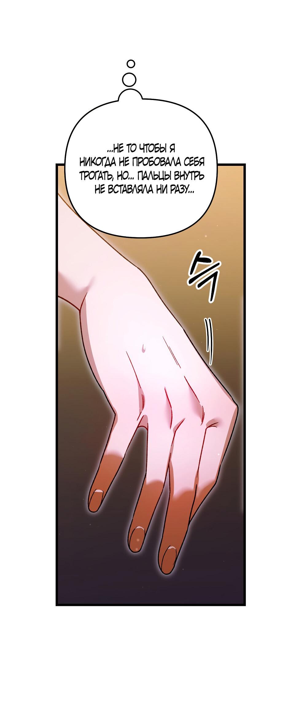 Манга Умоляю, пристрелите меня - Глава 34 Страница 7