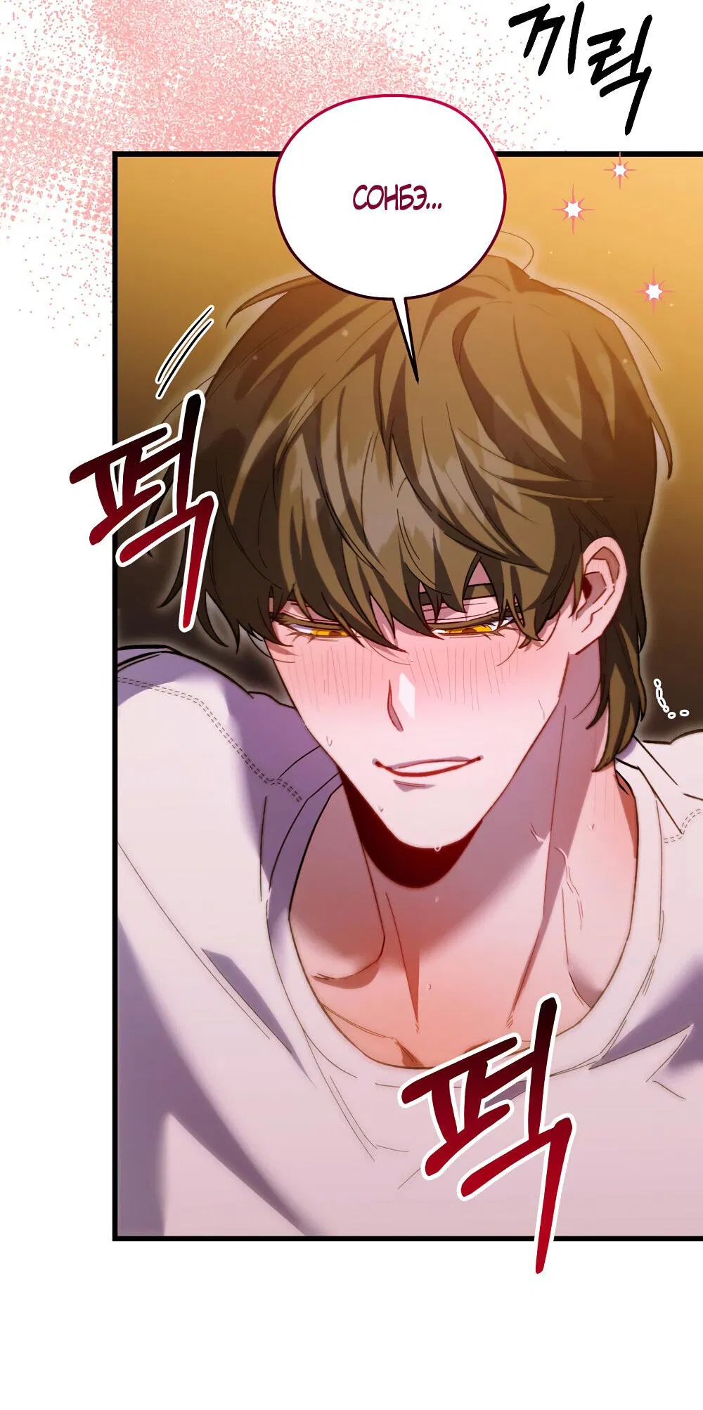 Манга Умоляю, пристрелите меня - Глава 34 Страница 52