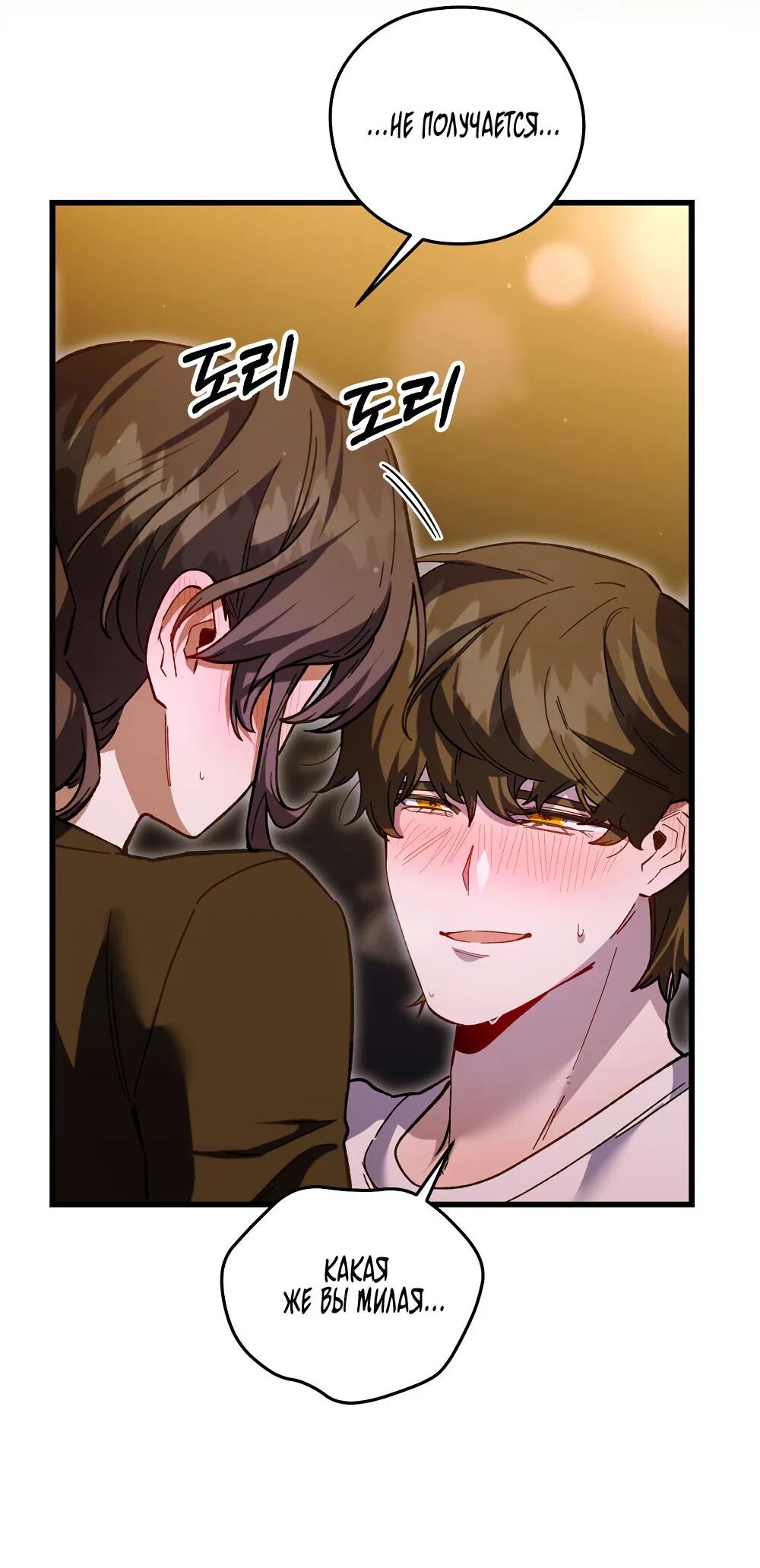 Манга Умоляю, пристрелите меня - Глава 34 Страница 40