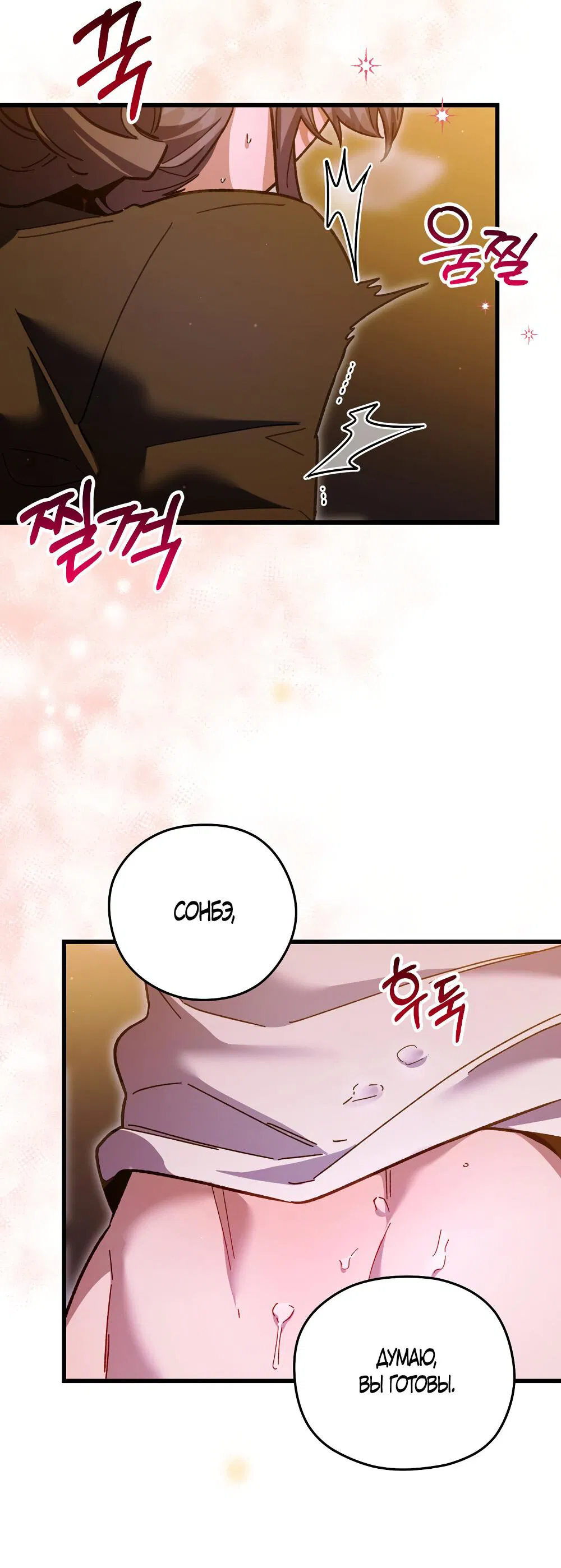 Манга Умоляю, пристрелите меня - Глава 34 Страница 17